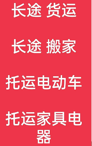 吴江到抚顺搬家公司-吴江到抚顺长途搬家公司