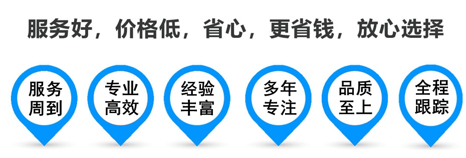 抚顺货运专线 上海嘉定至抚顺物流公司 嘉定到抚顺仓储配送